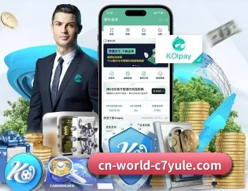 C7娱乐 APP 深度功能